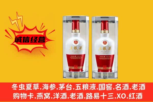 城区上门回收五粮液1618价格