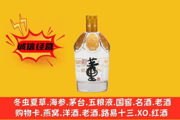 城区上门回收老董酒价格