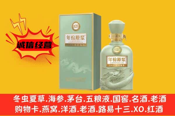 城区上门回收古井贡酒价格