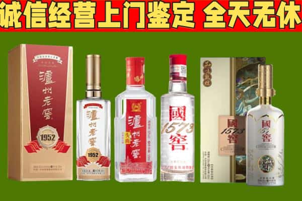 城区烟酒回收泸州老窖系列.jpg